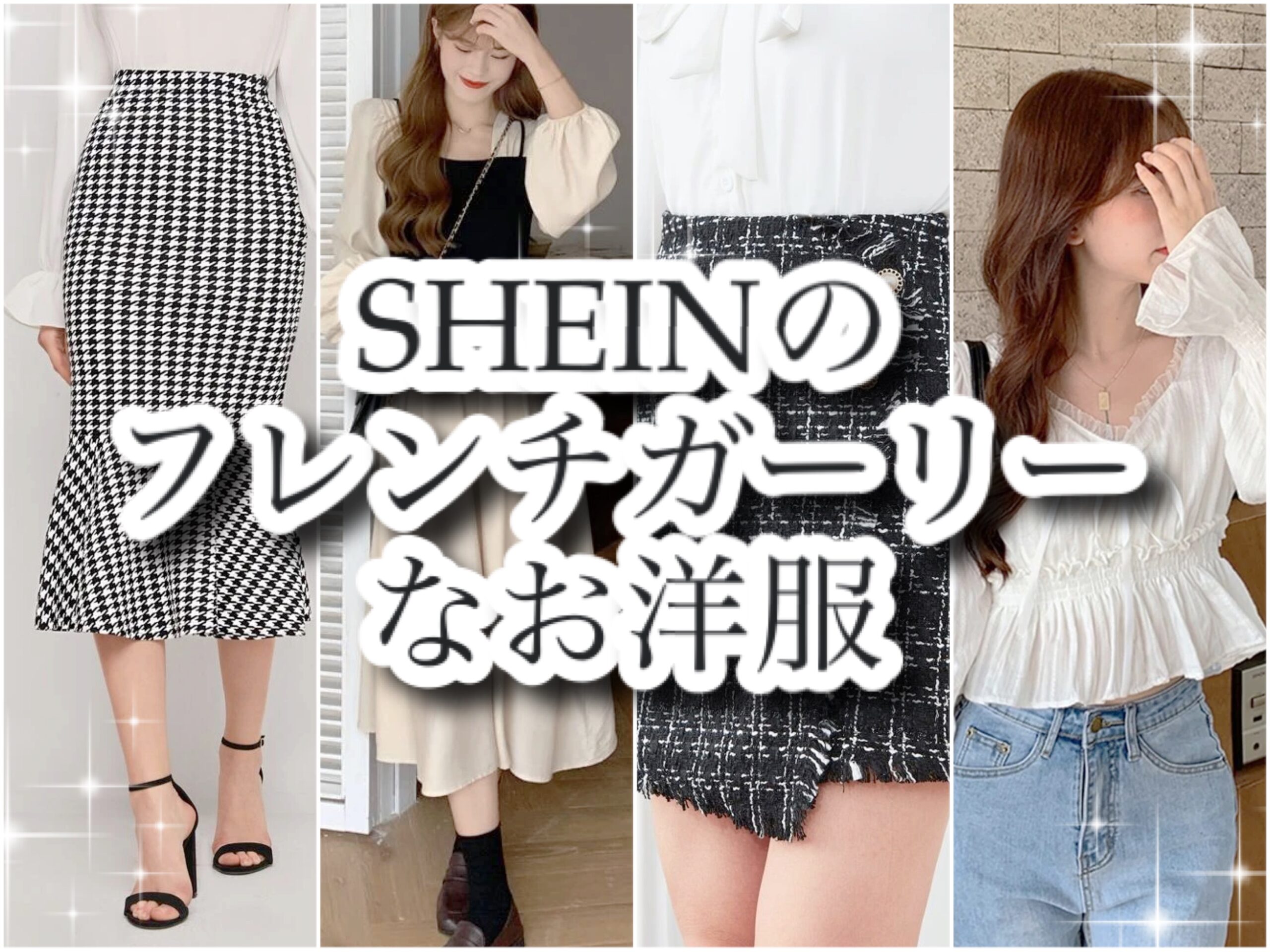 SHEIN K's blog